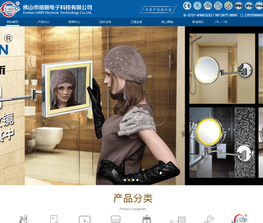 Foshan Lixin Electronic Technology defogger