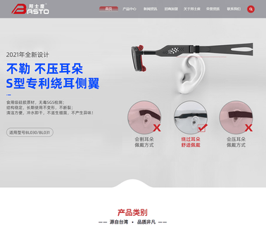 Guangzhou Basto Glasses goggle sunglasses