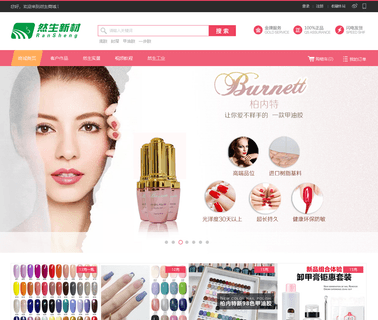 Dongyuan County Ransheng Chemical. gel nail lamp led