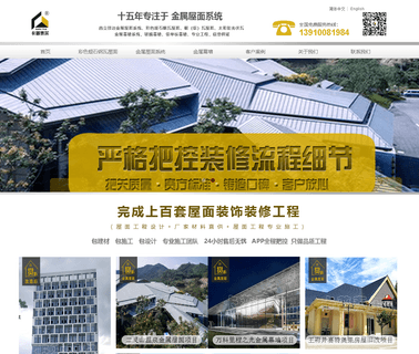 Beijing Kapu Tile Science & Trade coated metal tile