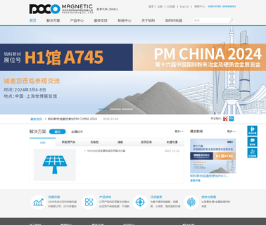 Poco Magnetic amorphous inductor