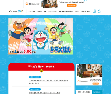 Doraemon Limited Company cat trailer