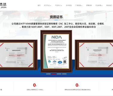 Ningbo Jieda Molding & Machine die cast machine