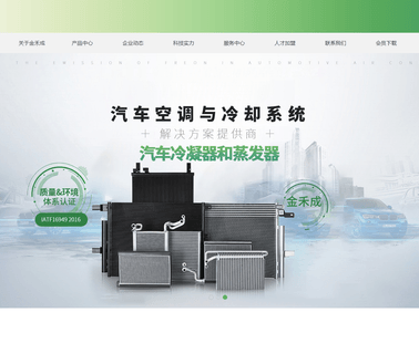 Zhejiang Hrx Automobile Air Condition e39 e40