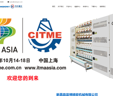 Zhejiang Lanbo Precision Machinery covering machine