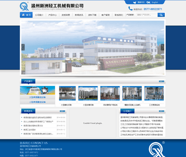 Wenzhou Xinzhou Light Industry Machinery cooling piping