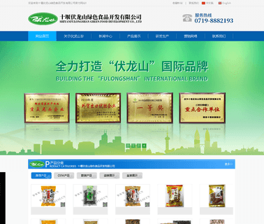 Shiyan Fulongshan Green Food Development shiitake slice