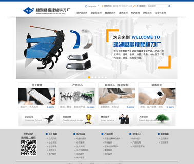 Fujie Tiller Blade rotary plough