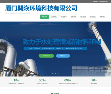 Xiamen Hawkeyed Science and Technology cup energy