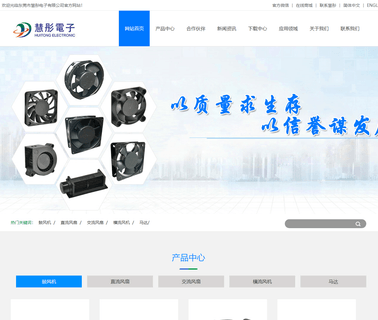 Shenzhen Hui Tong Xing Electronic electronic guard
