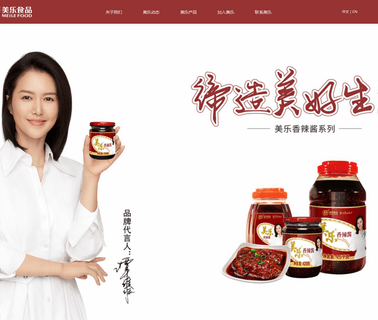 Sichuan Yuanda Group Fushun County Meile beef flavor