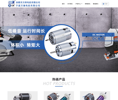 Yuyao Wanbang Motor disposer kitchen