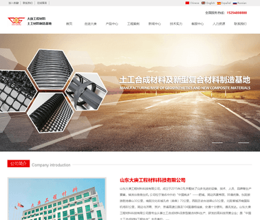 Shandong Dageng Fiberglass fiberglass polyester