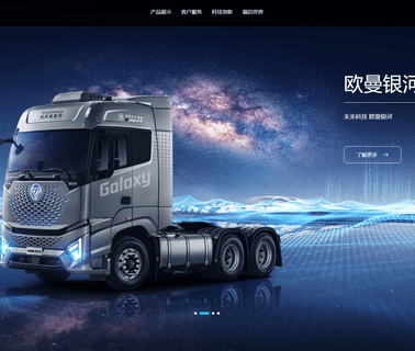 Beiqi Foton Motor Bus Branch Company coach com