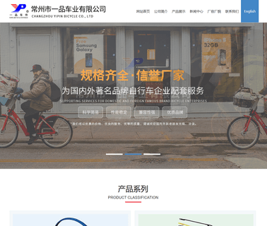 Changzhou Yipin Bicycle bicycle custom
