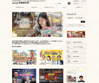 The Honmono health related