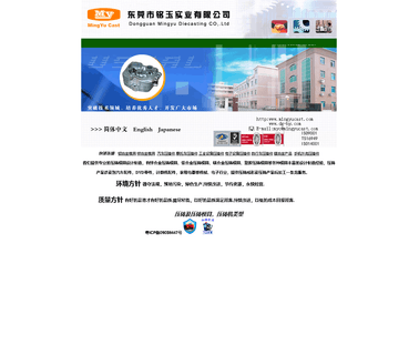 Evertech Dg Precise Tooling Manufacture automotive parts tooling