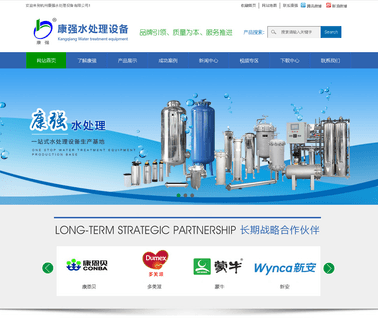 Hangzhou Kangqiang Water Treatment filter treatment machine