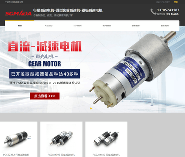 Ningbo Yinzhou Shengguang Motor industrial induction motors