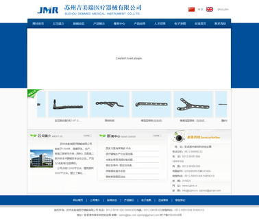 Suzhou Gemmed Medical Instrument bone screw
