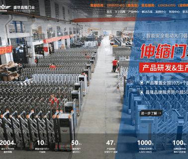 Sheng Shi Chang Long Gate Foshan City gate door opener