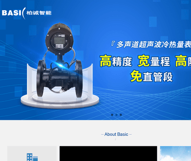 Guangzhou Basic Intelligence Technology. flow monitors