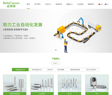 Beijing Biduk Electronic ultra face