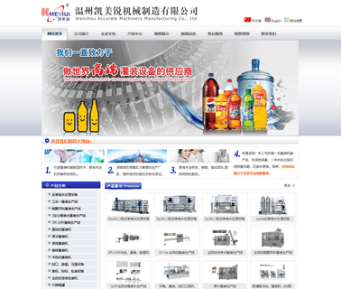 Wenzhou Accurate Machinery Manufacturing washing machine manufacturing