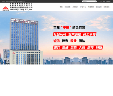 Anhui board automotive