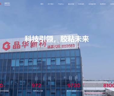 Guangdong Smith Technology masking duct