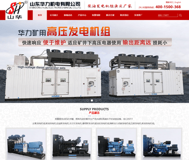 Shandong Huali Electromechanical 20kw