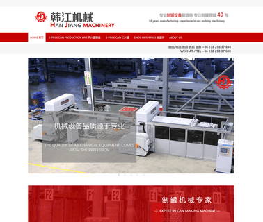 Guangdong Hanjiang Light Industry Machine seam welding machine