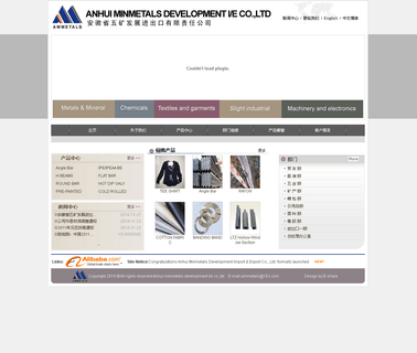 Anhui Minmetals Development processing aids