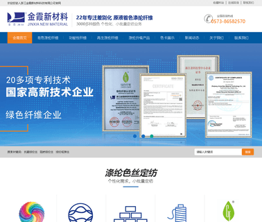 Haiyan Jinxia Chemical Fiber ultra fiber