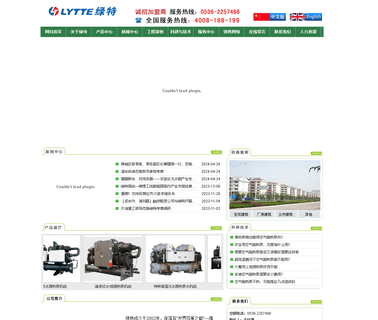 Shandong Lvte Air Conditioning System air conditioning condenser