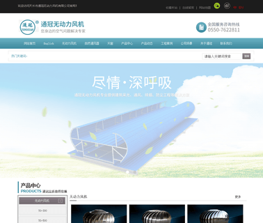 Tianchang Tg Turbine Ventilator ventilator
