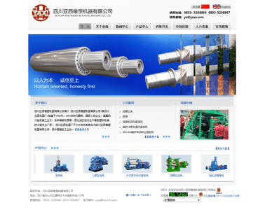 Yaxi Rubber & Plastic Machine four plant
