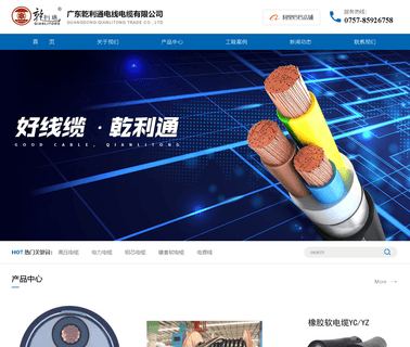 Guangdong Qianlitong Cable & Wire rubber flexible power cable