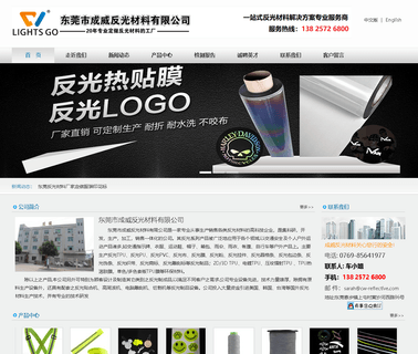Dongguan Cheng Wei Reflective Material heat transfer reflective