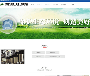 Huayi Compressor Jingzhou r134a r407c r410a