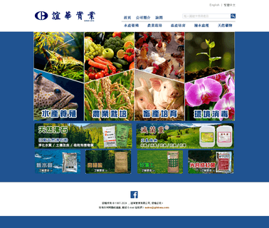 Gih Hwa Enterprise feed chlorine