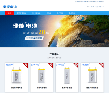 Foshan Zhaoneng Battery Industrial 10400 mah