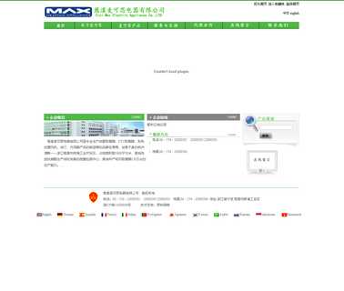 Cixi Max Electric Appliance electric halogen heaters