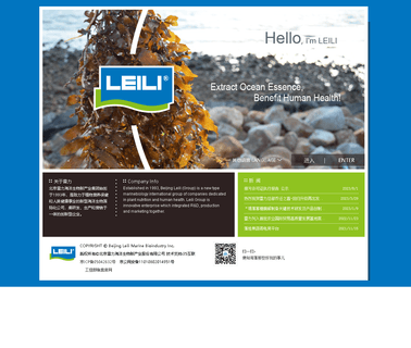 Beijing Leili Agrochemistry adjuvant