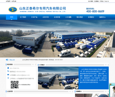 Shandong Zhengtai Xier Special Purpose caravan
