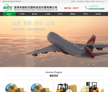Shenzhen Chaoshikong Cargo Forwarding dhl