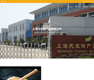Tianbao Honey Product propolis pollen beeswax