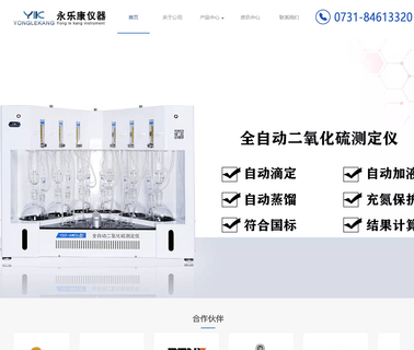 Changsha Yonglekang Equipment ball equipments
