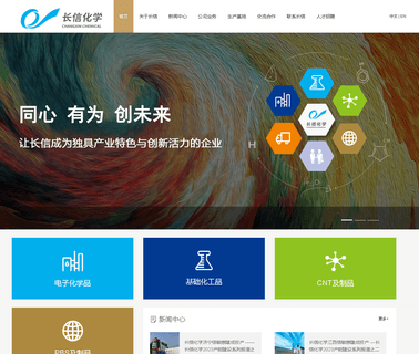Shandong Qingyun Changxin Chemical organic solvent chemical