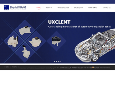 Shanghai Uxclent Auto Parts Integrate auto connecting rod